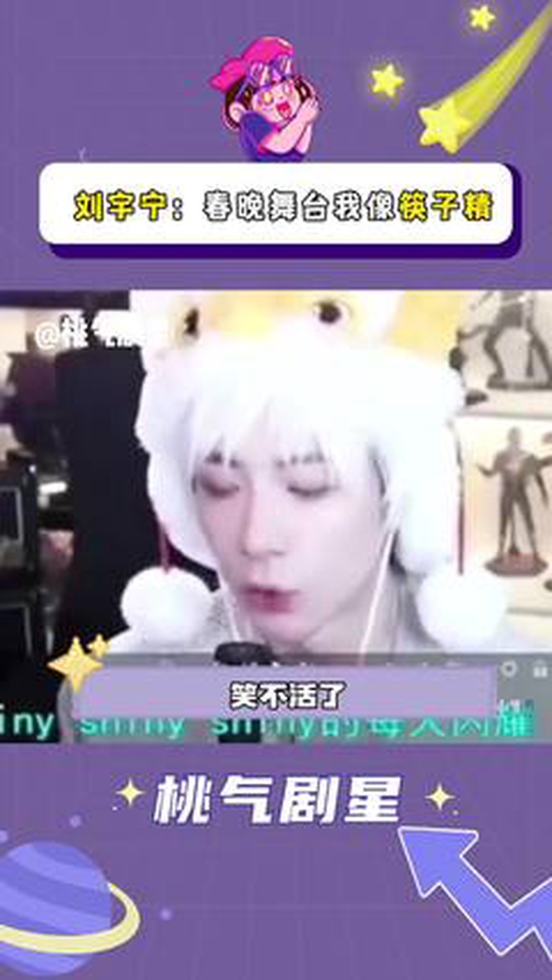刘宇宁亲自下场澄清了？跟杨超越祝绪丹的绯闻到底多离谱